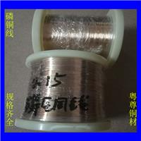 QSn6.5-0.1磷铜线 轴装磷铜线 高精度耐蚀性耐磨损 压扁