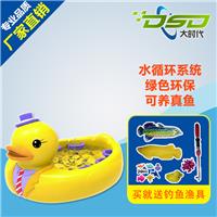 黄鸭钓鱼池 儿童游乐设备