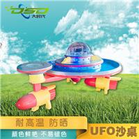 UFO沙桌_游乐设备