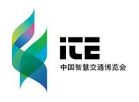 2018上海国际智能交通展览会