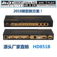HD851B源头厂家 DTS杜比AC3 5.1音频转换器 HDMI分离器USB电脑声卡