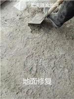 重庆水泥地面找平厂房仓库地面破损修复地坪翻新报价格