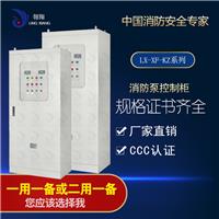 广州 厂家直销水泵控制柜直接启动方式90kw