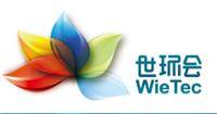 2019*十四届中国国际养老、辅具及康复医疗博览会