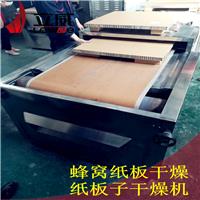 纸板微波干燥机#杂粮微波烘焙机#茶叶微波杀青机