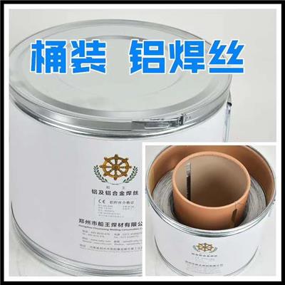 随州1070铝焊丝厂家直销 适用范围广