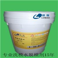 供应绿保LBX113铝模具清洗剂