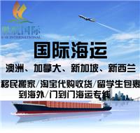 中国私人自用家具海运新西兰基督城私人包税报清关包送到门