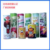 广东食品纸罐厂家供应圆形装薯片的纸罐纸筒包装定制款