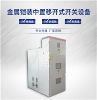 供应高压环网柜 10KV高压开关柜 KYN28-12高压配电柜