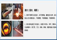 金属制品焊接设备金属加热钎焊机设备高频焊机厂家