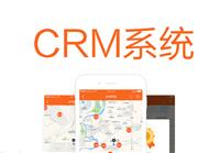 CRM定制开发可以选择八骏科技