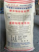 天津聚合物防水灰浆 双组份） 聚合物防水灰浆价格