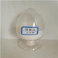 玻璃陶瓷水泥用优质工业级碳酸