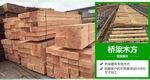 广州木材加工厂家，花都木方批发厂家，广州工地模板出售