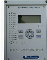 国电南自  电动机差动保护   PSM-641UX