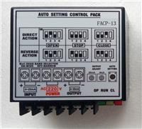FACP-13控制器电动执行器控制模块阀门定位器模块