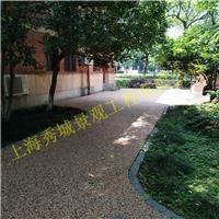 上海秀城XC003优质胶粘石|**彩色胶粘石|胶黏石透水混凝土路面