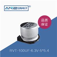 贴片电解电容RVT-100UF-6.3V-5-5.4