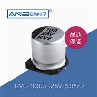 贴片电解电容RVE-100UF-25V-6.3-7.7
