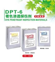 DPT-6 显像剂 清洗剂 渗透剂）着色渗透探伤剂