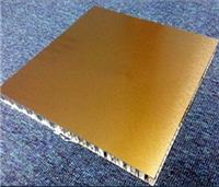 铝蜂窝板为什么优于类型产品 广州装饰材料