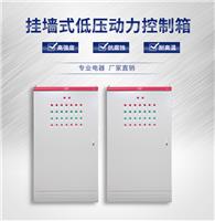供应配电柜 JXF配电箱 JP柜 XL-21动力柜电表箱 多功能综合配电箱