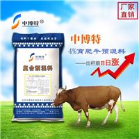 安阳肉牛增肥预混料价格