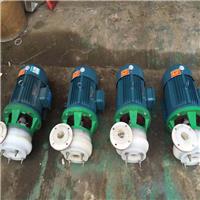 佛山金狮耐酸泵出售 50FSB-25D氟塑料合金离心泵 3kw车载抽酸泵