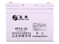 圣阳蓄电池SP12-33 圣阳12V33AH