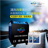 武汉布朗柴油SCR催化器清洗机