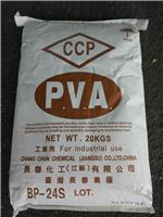 中国台湾长春化工PVA粉状BP24S原装正品假一赔十