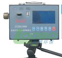 河南LB-CCHG1000 直读式防爆粉尘浓度测量仪