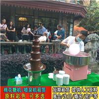 上海巧克力喷泉机租赁临时出租棉花糖机婚庆生日派对展会短期租赁