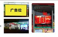 广州火车站广告 广州东站广告 广州南站广告