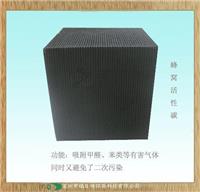 北京空气净化蜂窝活性炭