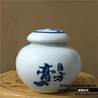 礼加诚陶瓷LJCTC69大号青花陶瓷膏方罐子工厂直销