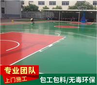广西百色学校篮球场建设 硅PU塑胶篮球场包工包料 康奇体育