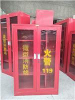 金华宏宝定制不同款式微型消防站钢制消防箱 灭火器材工具柜