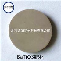 钛酸钡靶材 BaTiO3 Target