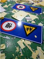 乌鲁木齐省道县道反光标志牌制作加工交通标志杆加工厂