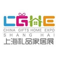 2019*17届上海国际礼品、赠品及家居用品展览会 上海礼品展）