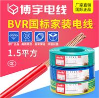 博宇电线 国标BVR 1mm2/7*0.43AS 家装阻燃电线 CCC认证