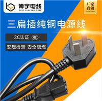 博宇电线 国标三扁插电源线 52RVV3*0.5mm2 插头线 厂家直销