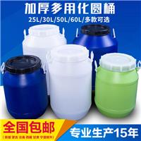 50L塑料酵素桶25kg食品级带盖加厚塑料桶30升公斤化工桶大储水桶