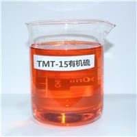TMT-15**硫现货供应厂家直销