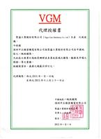中国台湾VGM伺服行星减速机 PG120FL2-20-22-110
