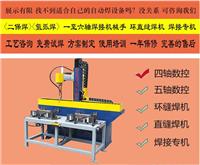北京直缝焊接机销售商