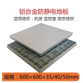 陕西红梅PVC防静电地板 规格600*600*35mm