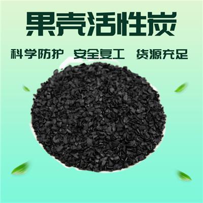 北京柱状活性炭